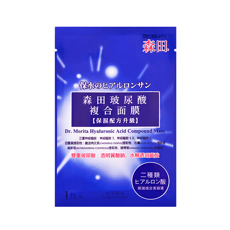 森田 补水保湿妙龄面膜