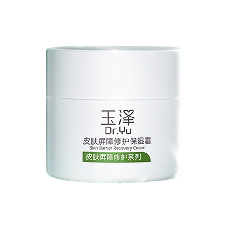 玉泽 滋润修护 面霜