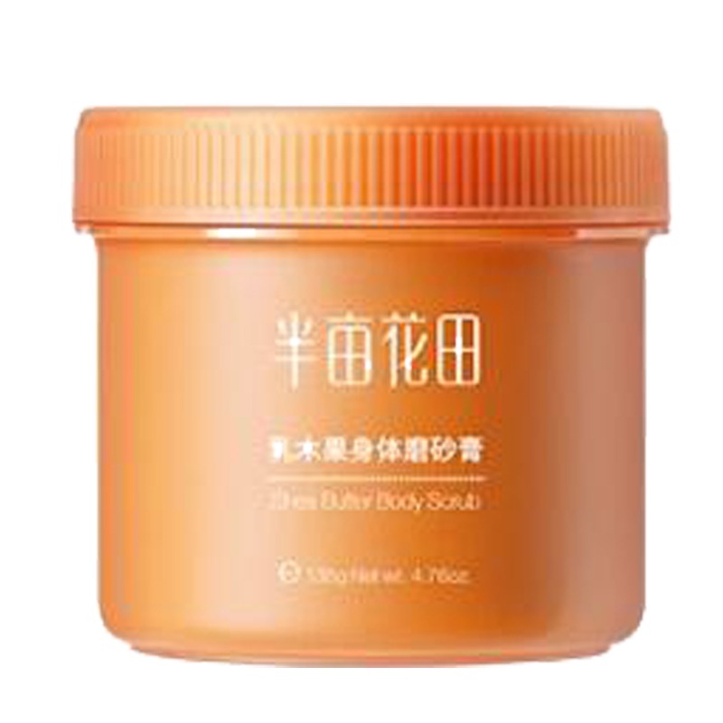 半亩花田乳木果滑肌肤沐浴磨砂膏
