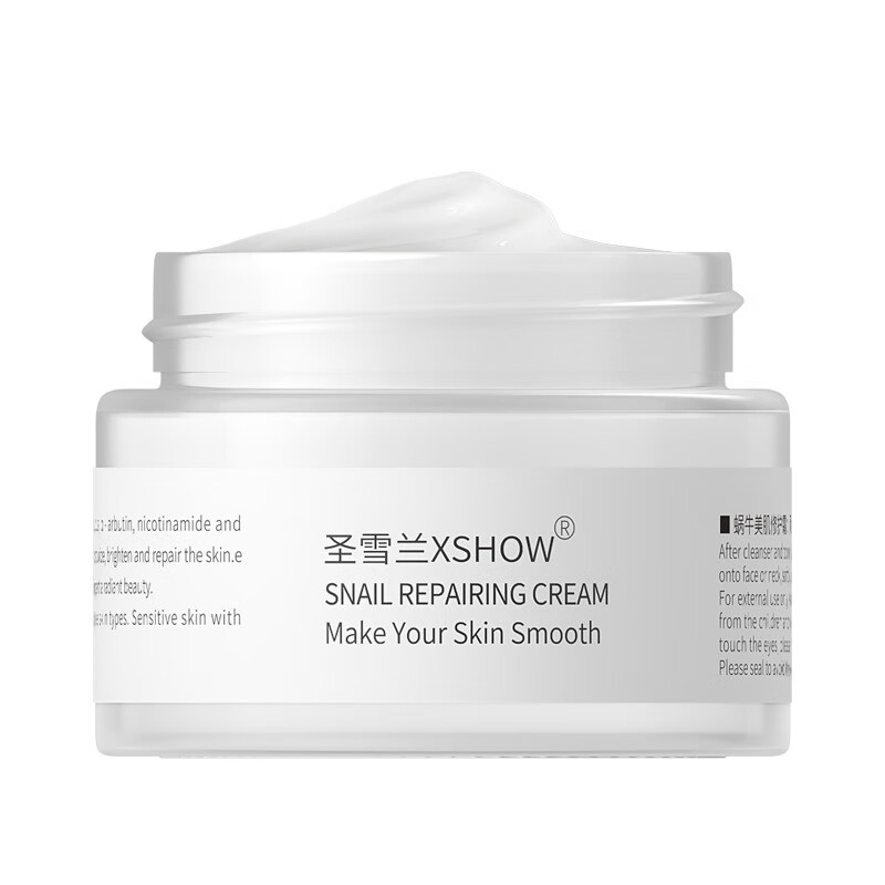 圣雪兰 蜗牛原液 乳液