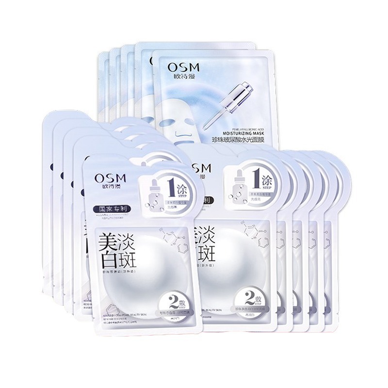 欧诗漫 亮颜无瑕 面膜