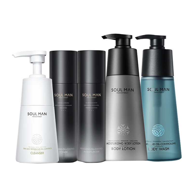 极男 进口海盐 护肤套装