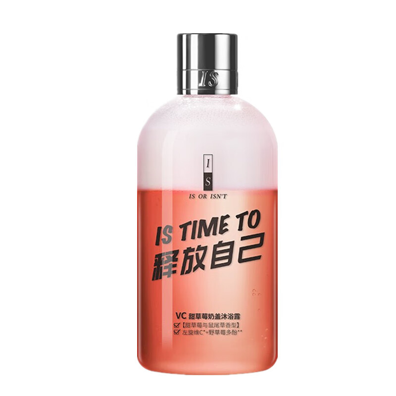 是否 VC甜草莓奶盖沐浴露