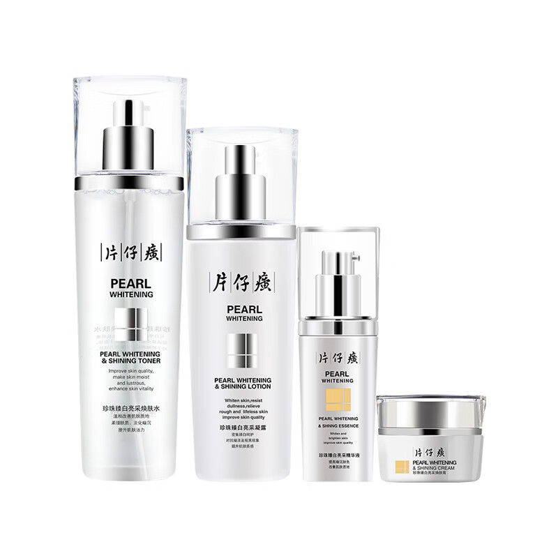 片仔癀 珍珠臻白 护肤套装