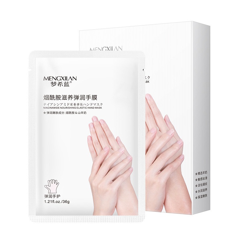 梦希蓝补水保湿手膜