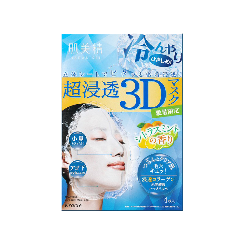 肌美精 补水保湿提亮面膜