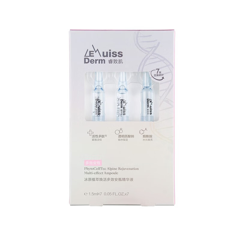 屈臣氏 密集修护面部精华