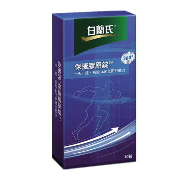 白兰氏呵护关节保捷胶原锭