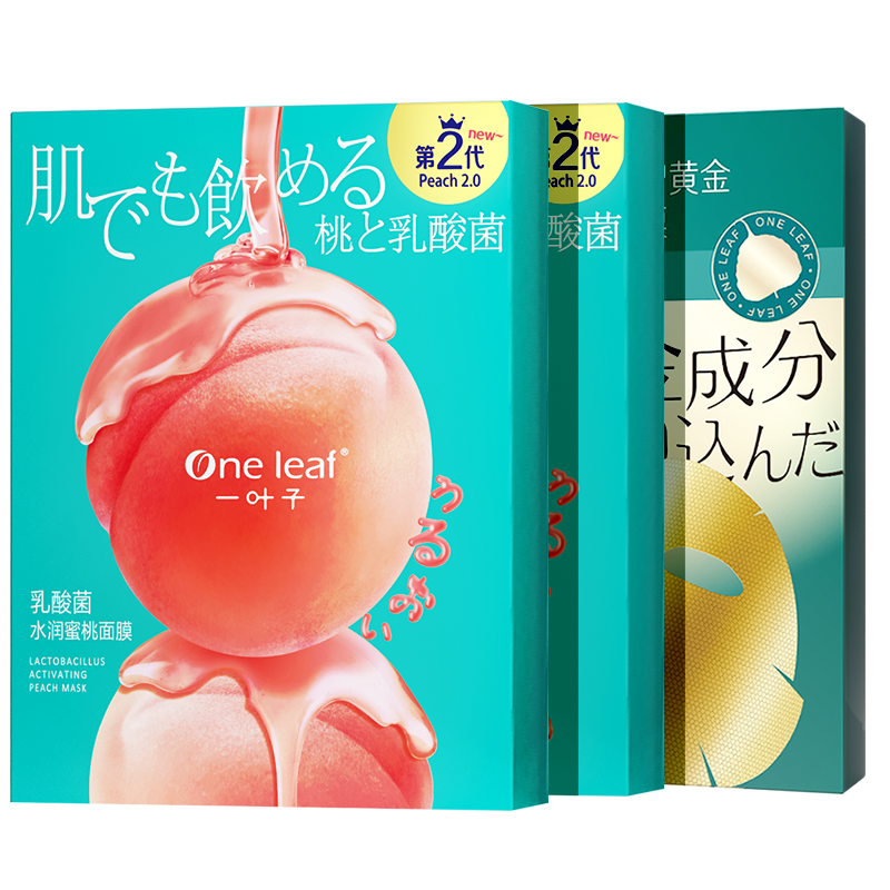 一叶子 补水保湿面膜
