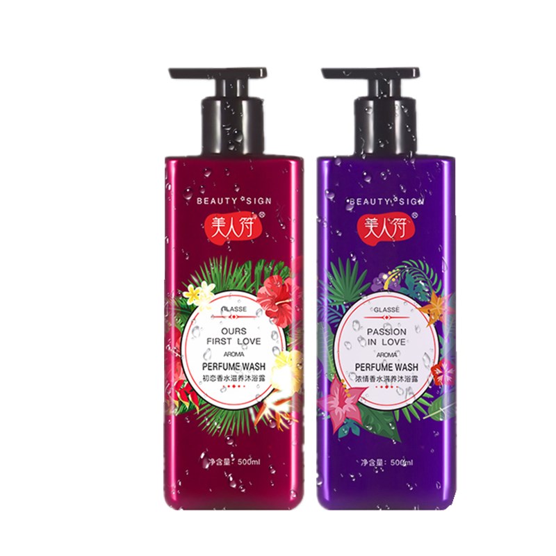 美人符 提亮香氛沐浴露