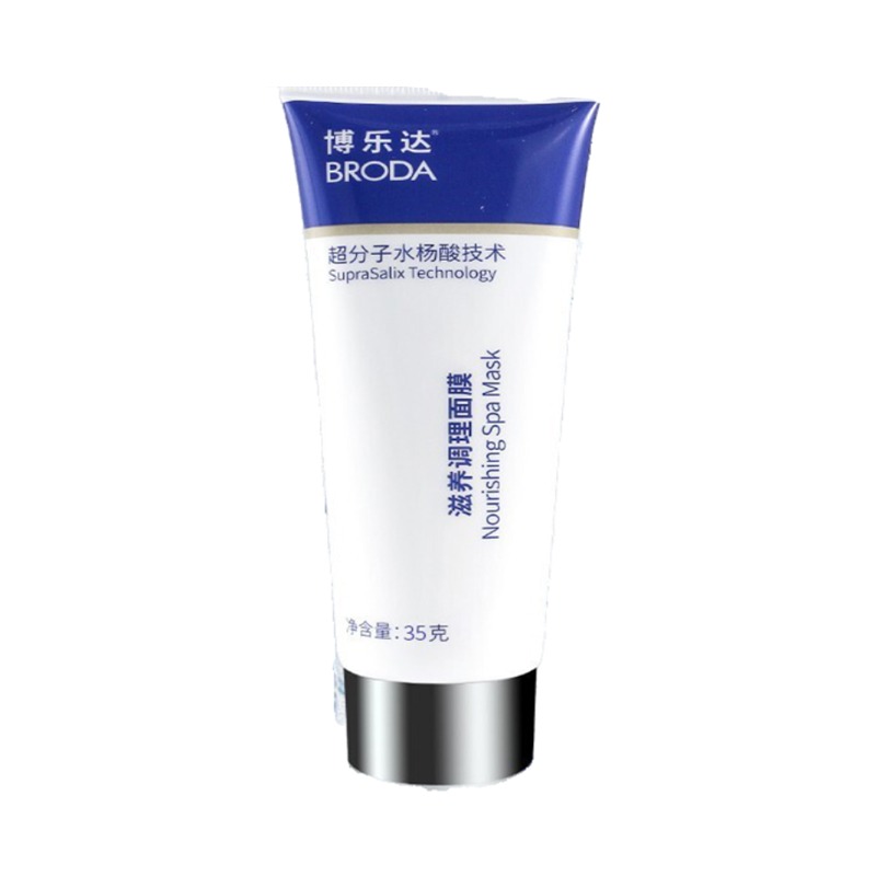 博乐达滋养保湿护理面霜