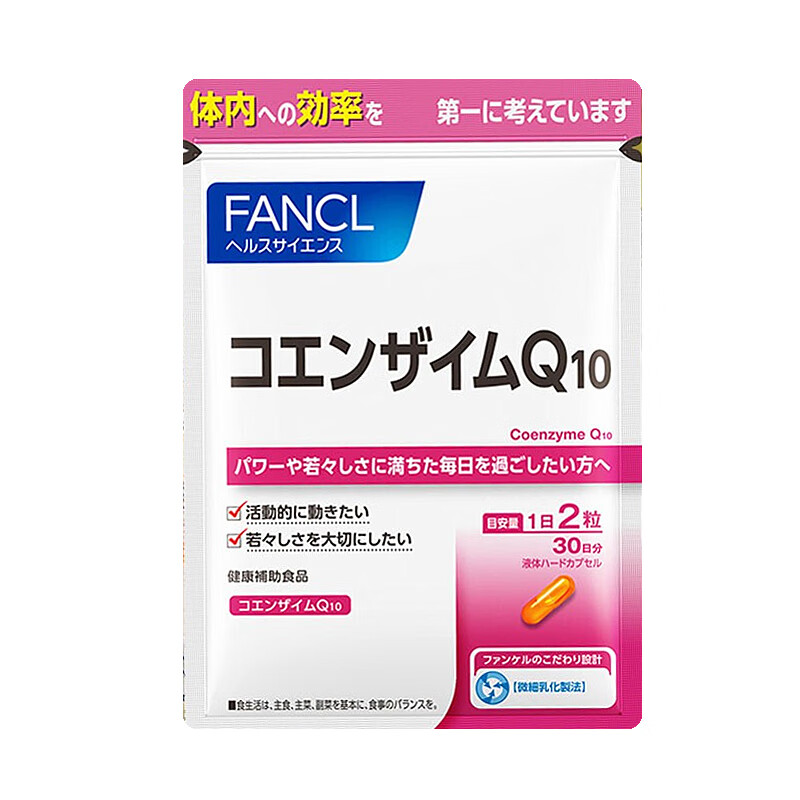 FANCL 进口辅酶Q10胶囊