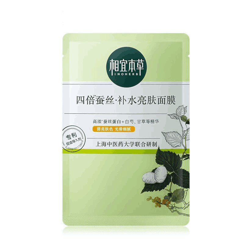 相宜本草四倍蚕丝面膜