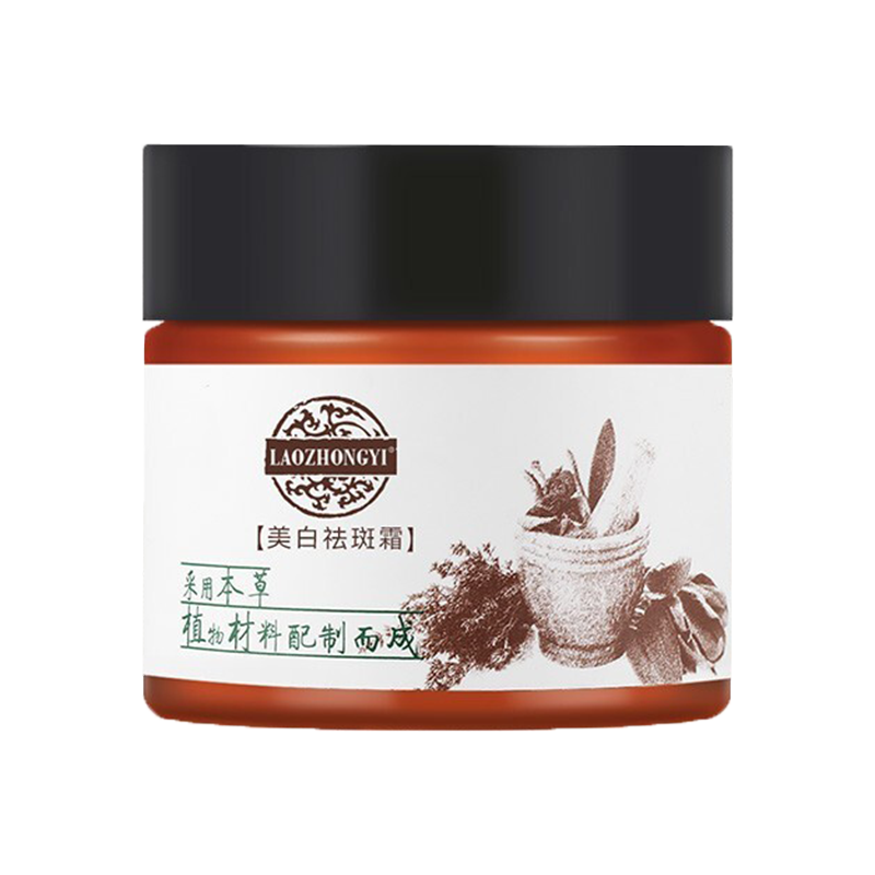 老中医 向日葵滋养面霜