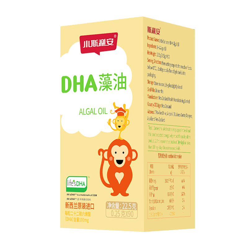 斯利安孕妇藻油软胶囊