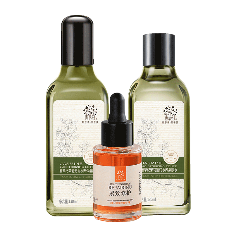 善草纪 埃及茉莉保湿套装