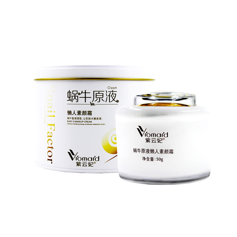 紫云妃 细致毛孔 素颜霜