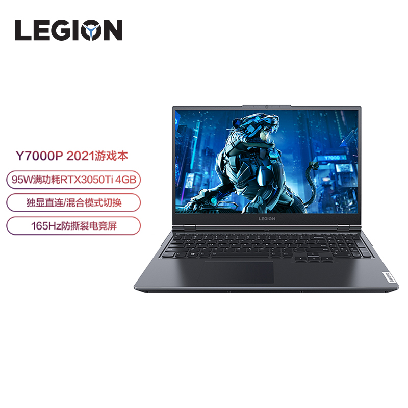 联想拯救者Y7000P，15.6英寸高色域高刷，6K价位水桶级游戏本