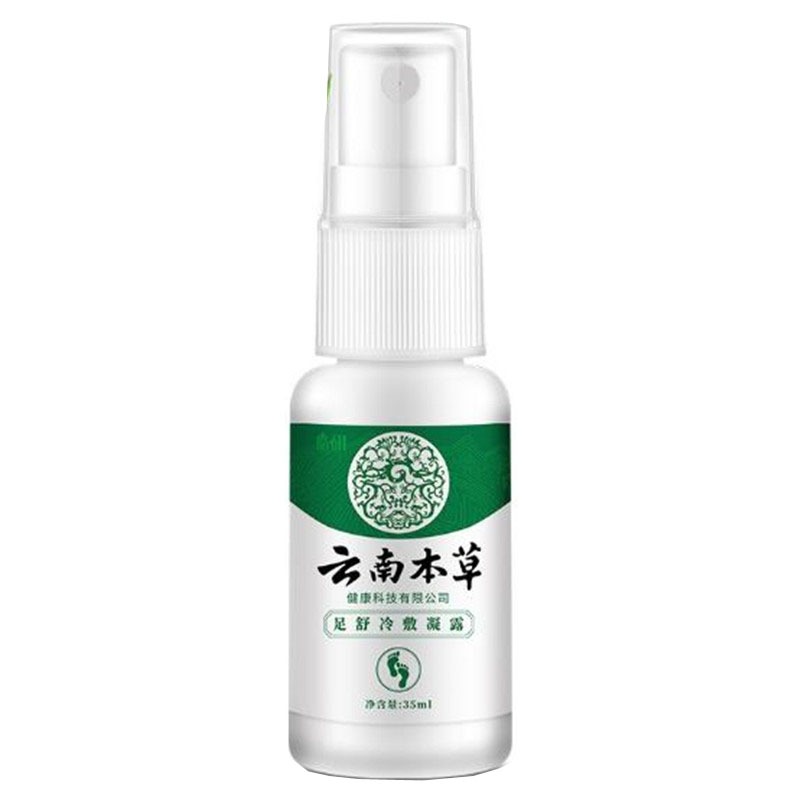 皓研云南本草止痒脚气喷雾