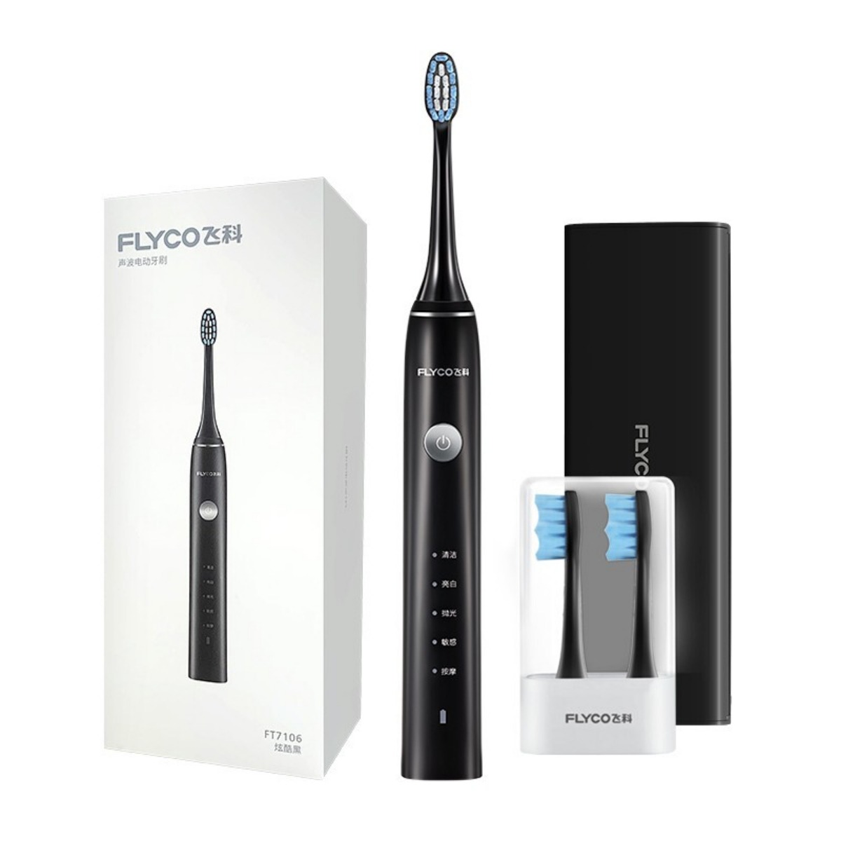飞科全自动声波震动成人电动牙刷