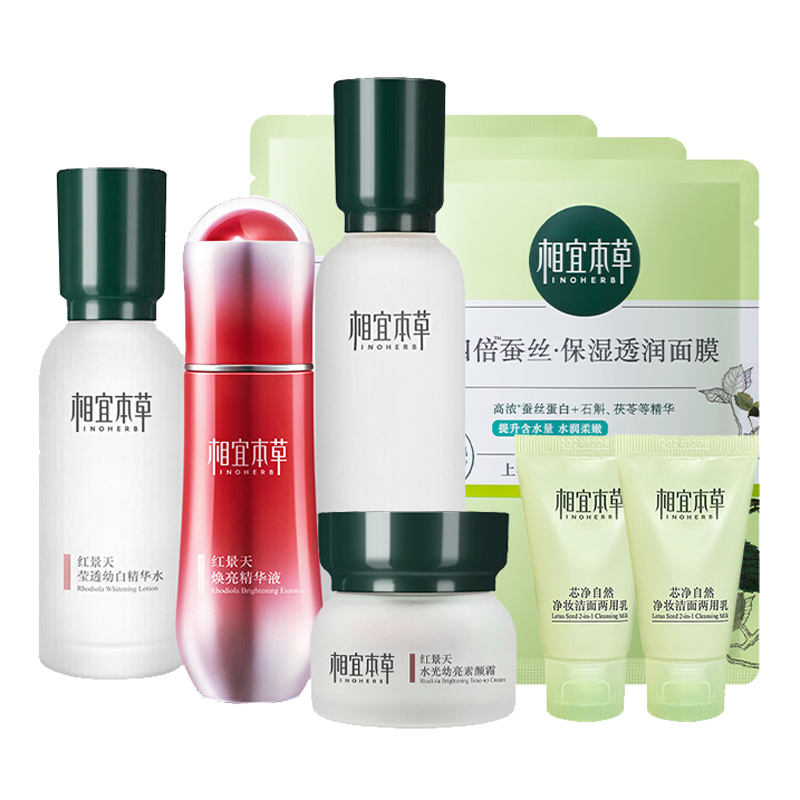 相宜本草 润肤紧致护肤套装