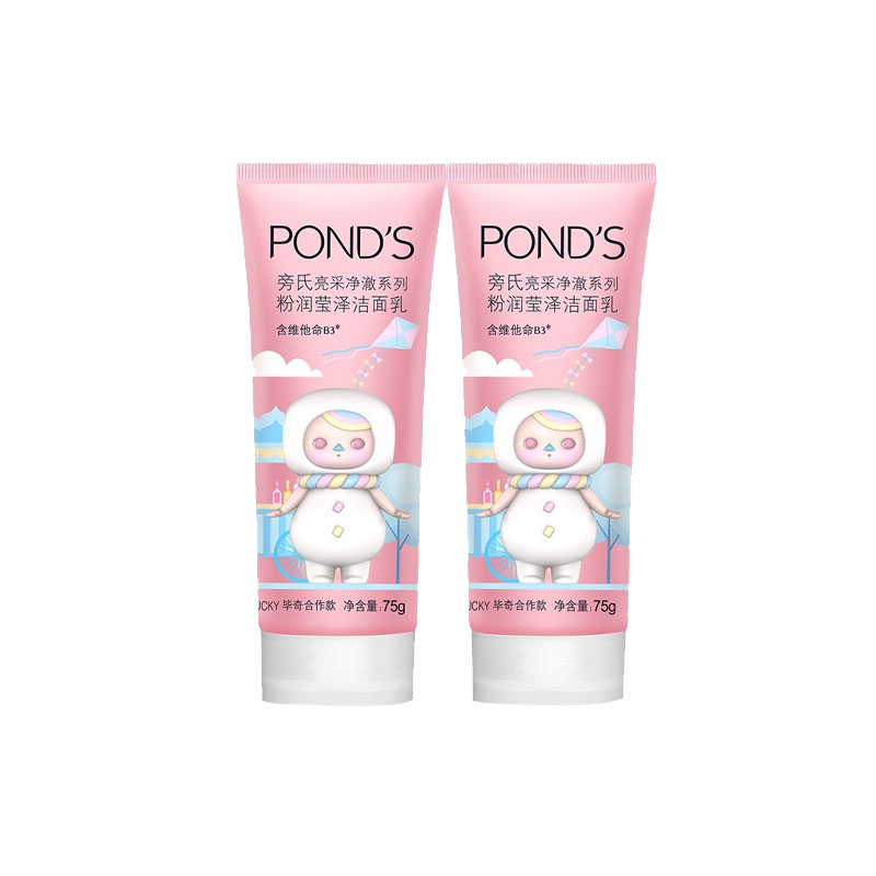 旁氏 米粹粉润白皙洗面奶