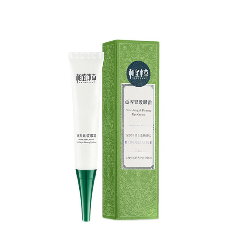 相宜本草 滋养紧致眼霜
