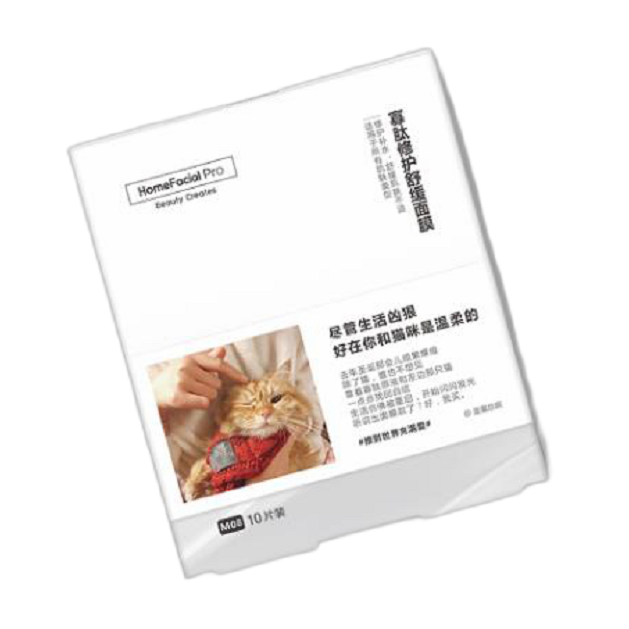 HFP 修复控油面膜