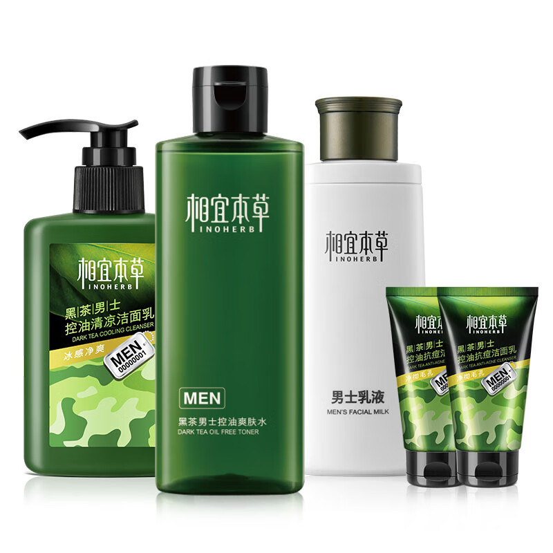 相宜本草 黑茶清爽控油套装