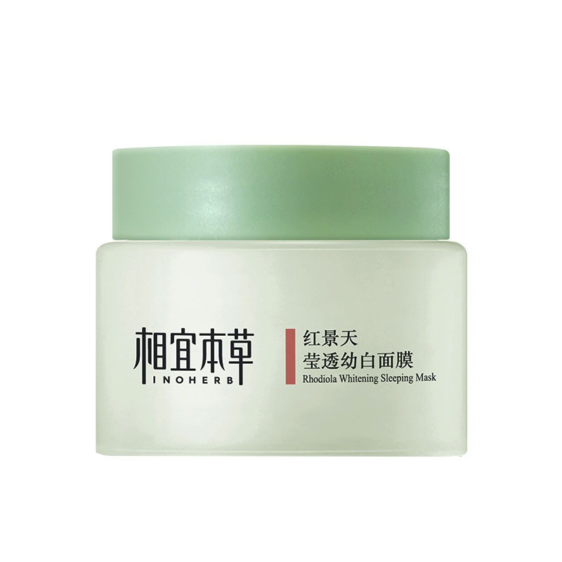 相宜本草 红景天面膜