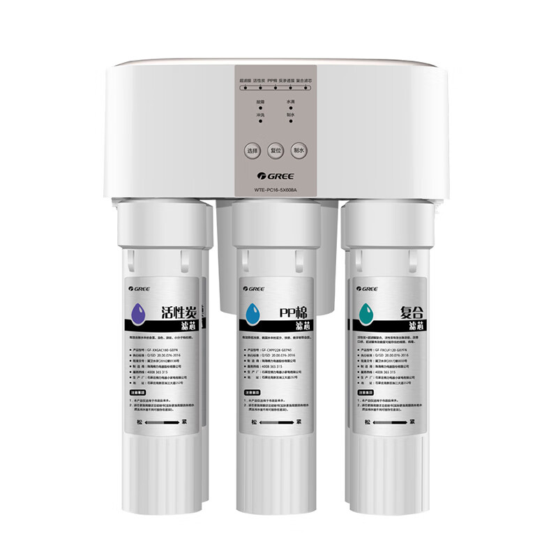 格力 六级精细过滤净水器