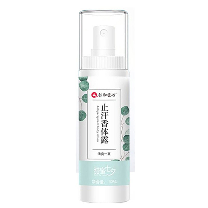 仁和匠心 狐臭喷雾止汗露