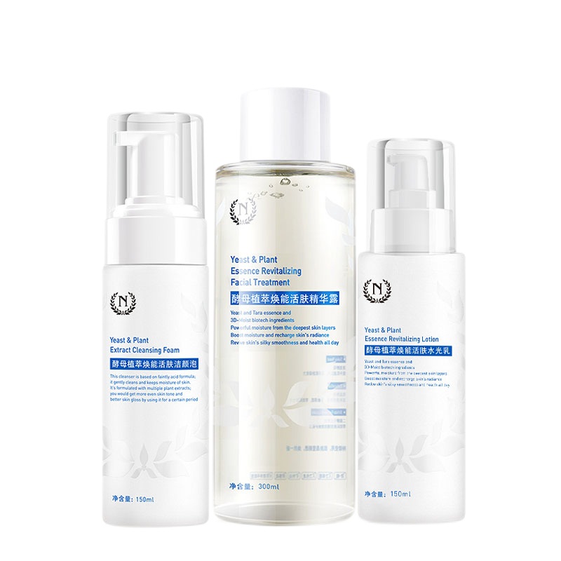 自然之名 补水保湿护肤套装