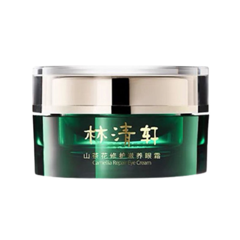 林清轩 抚平细纹眼霜