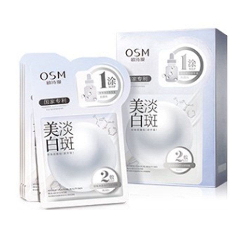 欧诗漫珍珠美白淡斑面膜