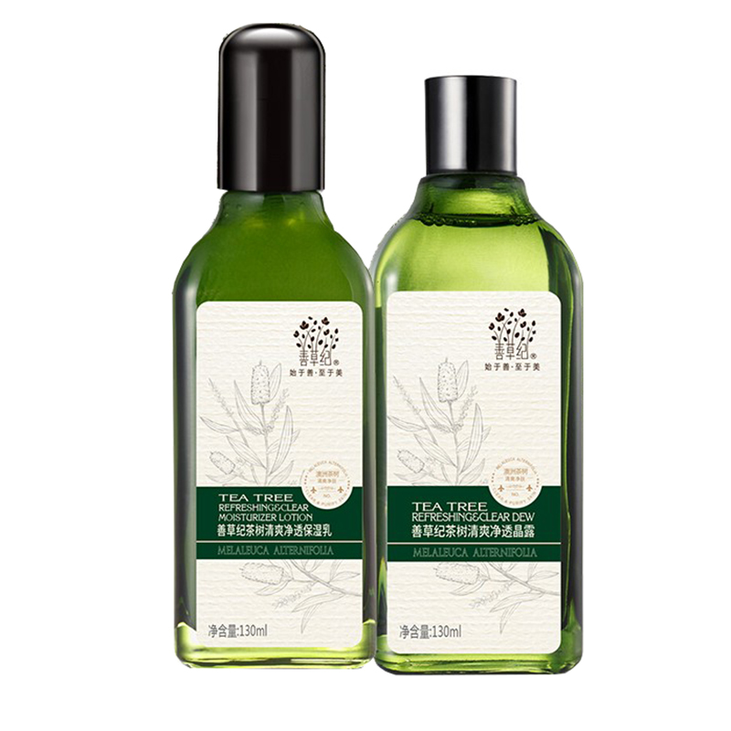 善草纪茶树精华水乳套装