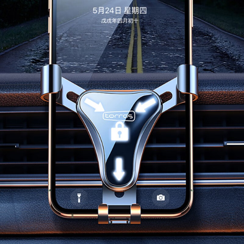 图拉斯 三维锁紧车载支架