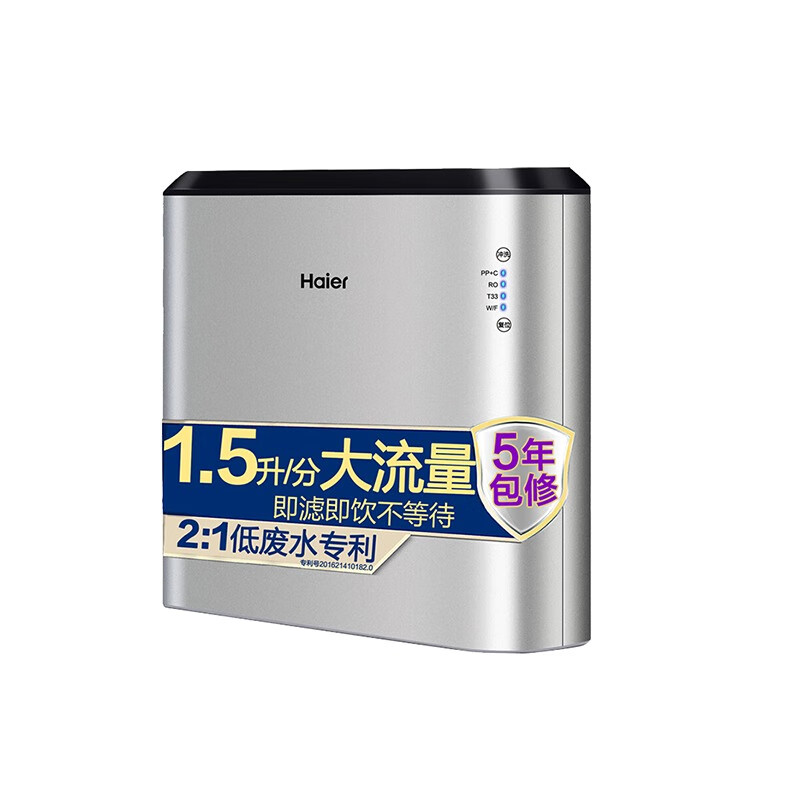 海尔 食品级材质净水器