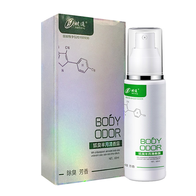 时通 温和纯净止汗露