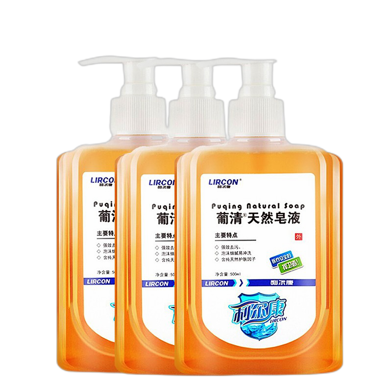 利尔康 天然活性物质洗手液