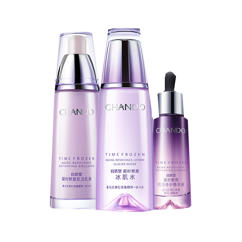 自然堂 丰富虾青素护肤套装