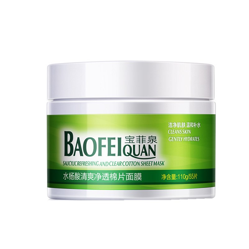 宝菲泉 补水保湿水杨酸棉片