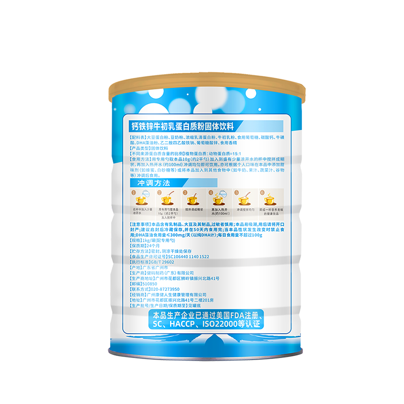 佳莱福 钙铁锌牛初乳蛋白质粉