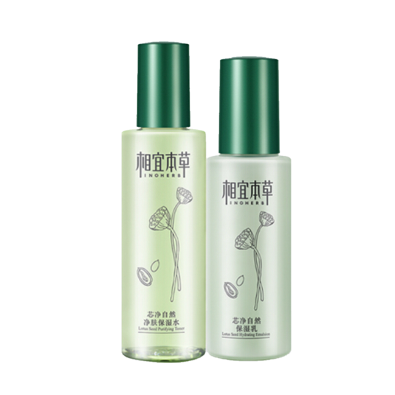 相宜本草 补水清爽套装