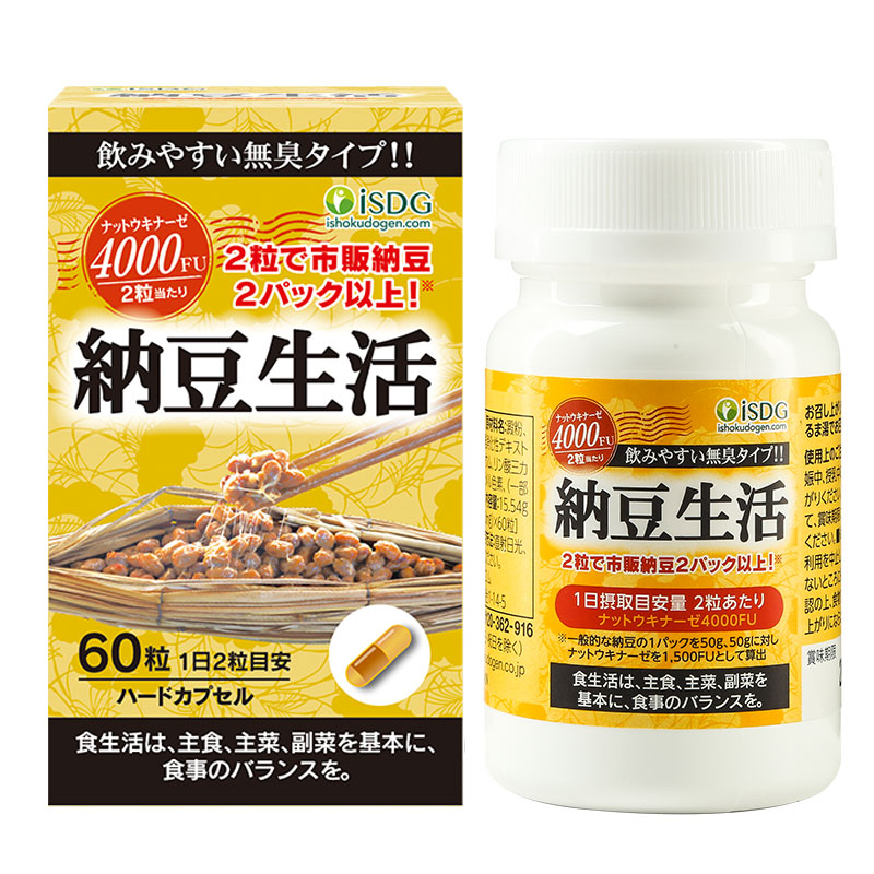 ISDG 好吞食 纳豆激酶胶囊