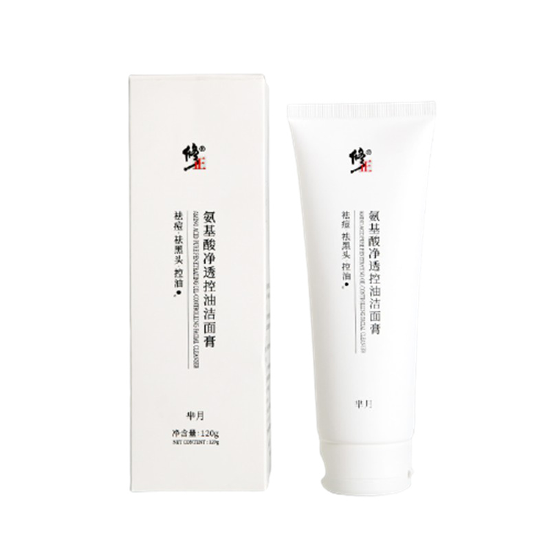 修正 氨基酸洗面奶
