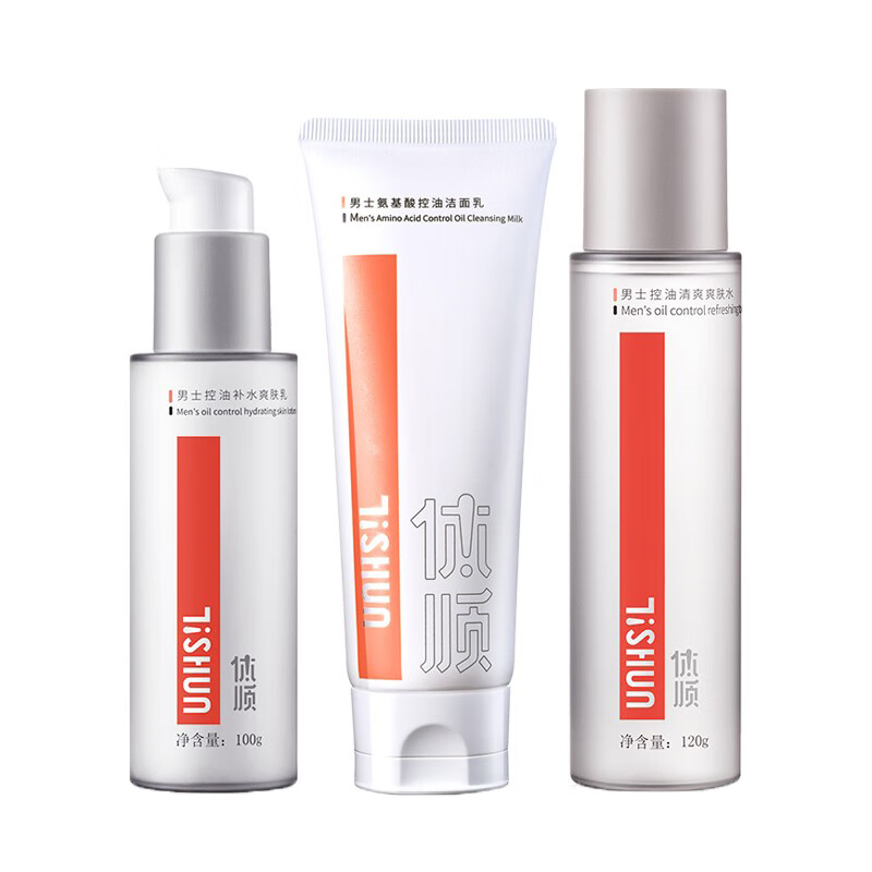 体顺 滋润保湿提亮套装