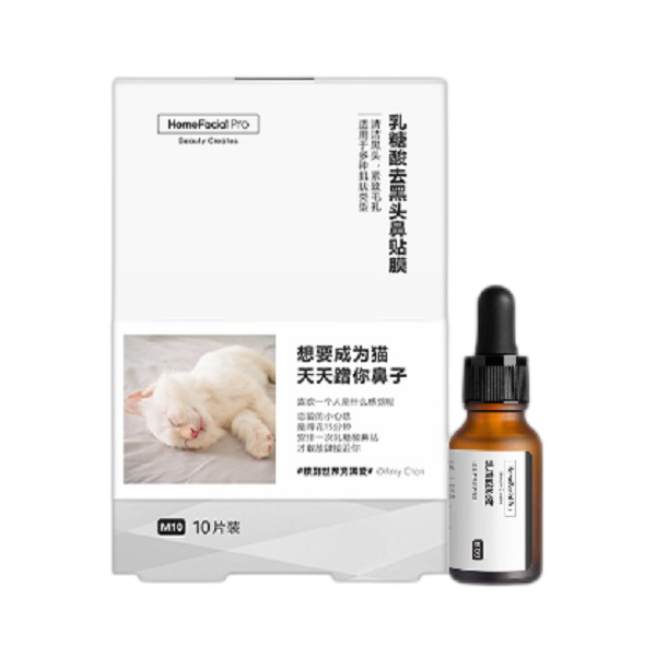 HFP 乳糖酸去黑头面部精华