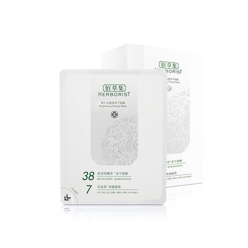 佰草集新七白冻干粉面膜