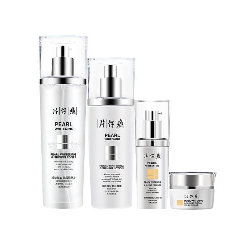 片仔癀 珍珠粉护肤套装
